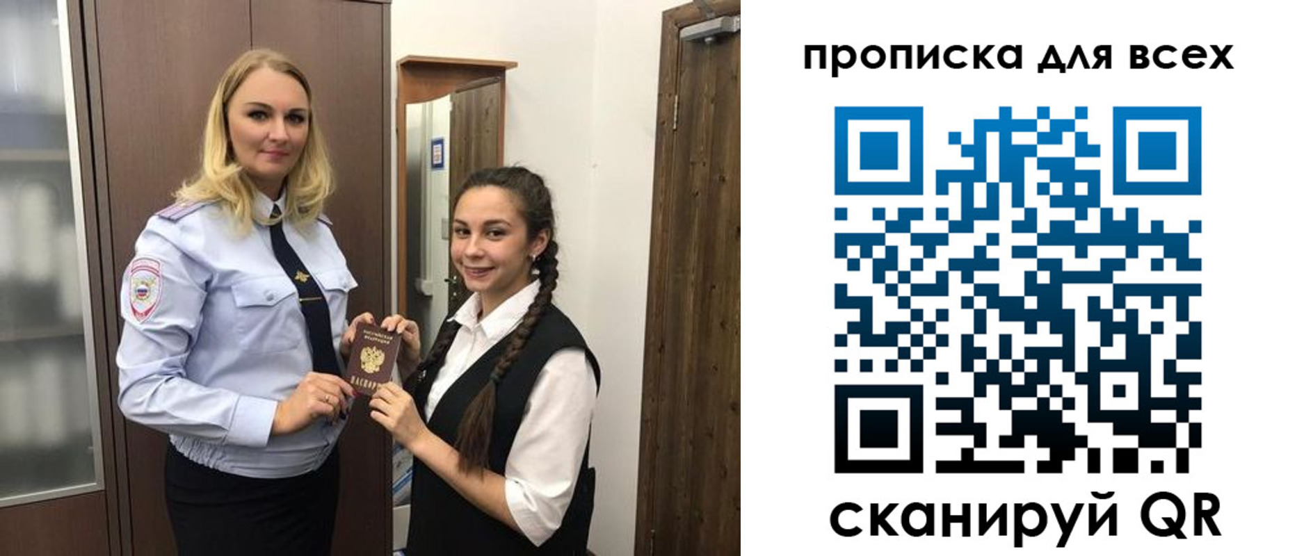 прописка ребенка в Ивдели