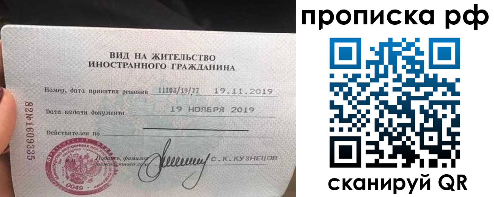 прописка в квартире в Ивдели
