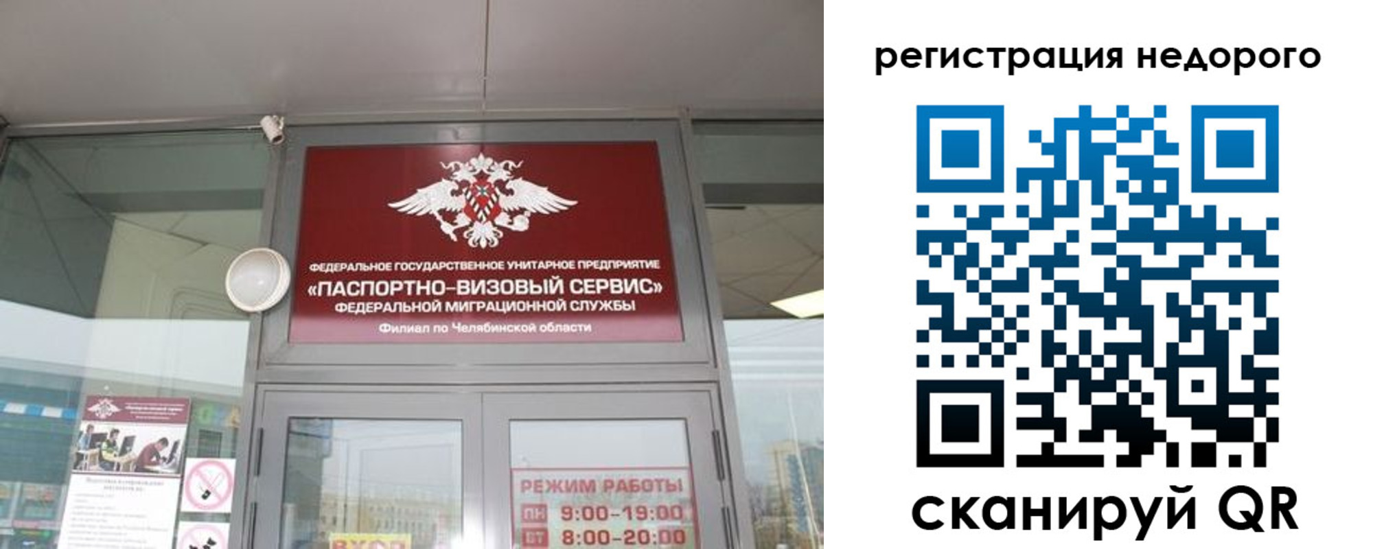 временная регистрация 2025 в Ивдели